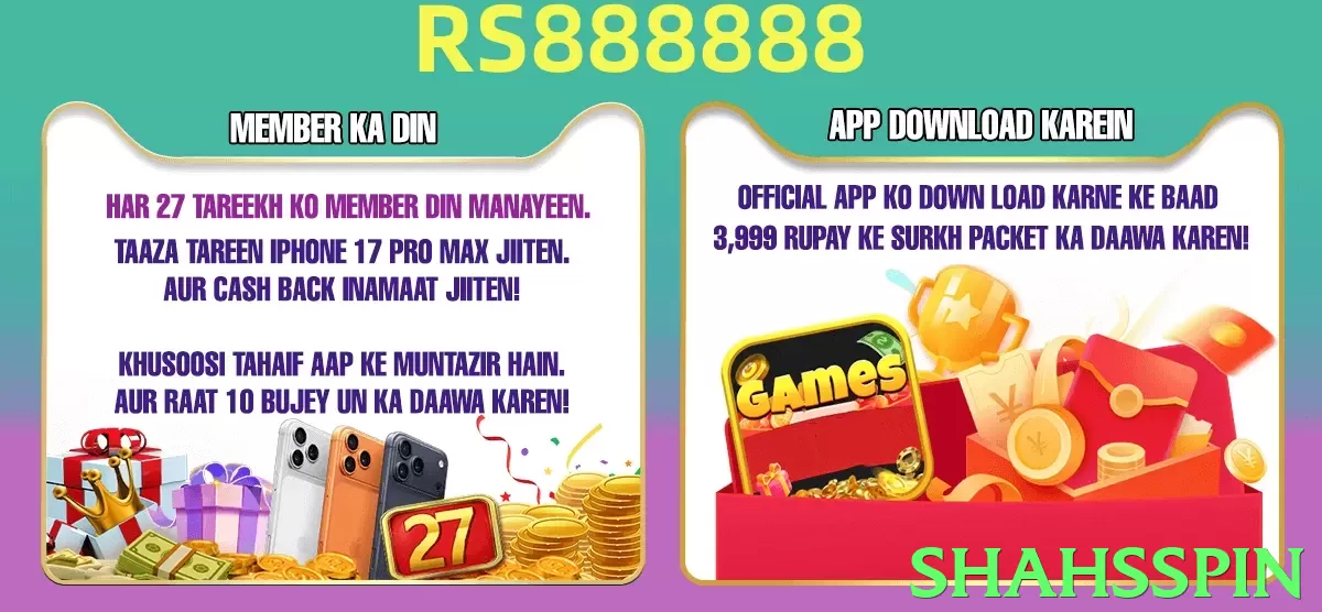 shahsspin game app for Pakistan players - 3